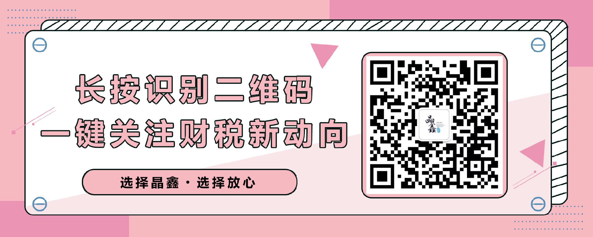 创意二维码.jpg